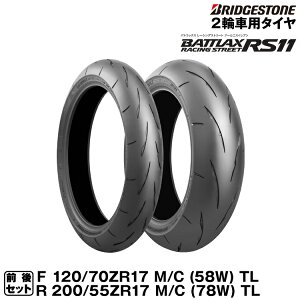 uaXg BATTLAX RACING STREET RS11 OZbg 120/70ZR17(58W) + 200/55ZR17(78W) ogbNX BRIDGESTONEiMCR05846/MCR05865j