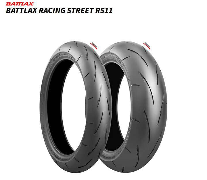 楽天市場】ブリヂストン BATTLAX RACING STREET RS11 前後セット 