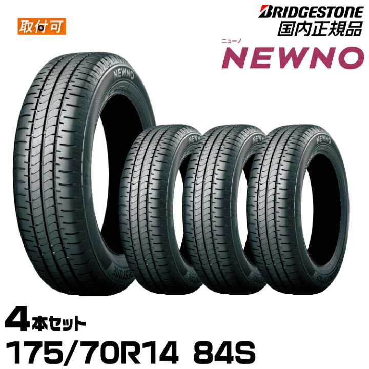 楽天市場】【エアバルブプレゼント!!タイヤ交換可能】BRIDGESTONE 