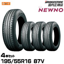 楽天市場】NEXTRY 195／55R16の通販