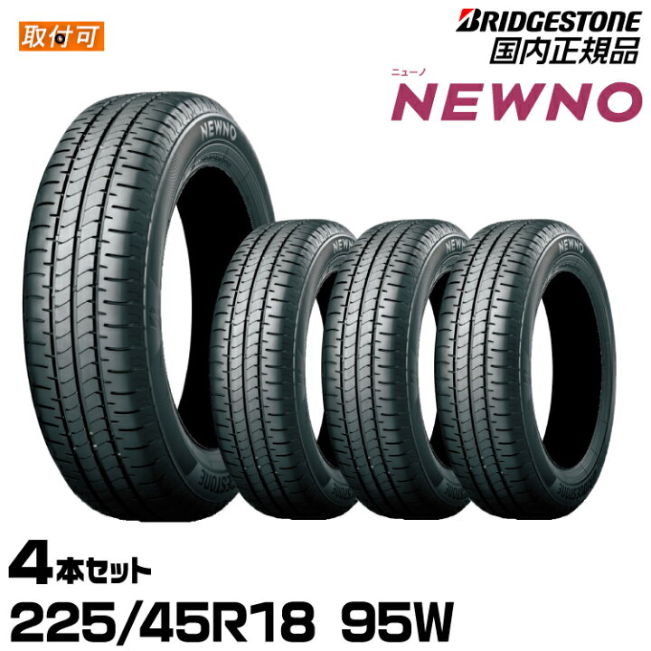 楽天市場】【エアバルブプレゼント!!タイヤ交換可能】BRIDGESTONE 
