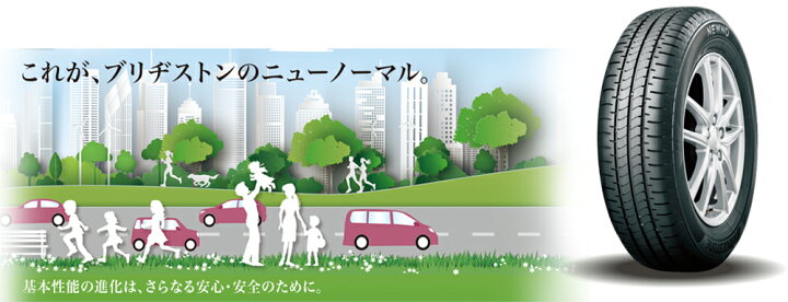 楽天市場】【エアバルブプレゼント!!タイヤ交換可能】BRIDGESTONE 