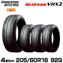 楽天市場】205／60r16 ブリヂストン blizzak ブリザック vrx 