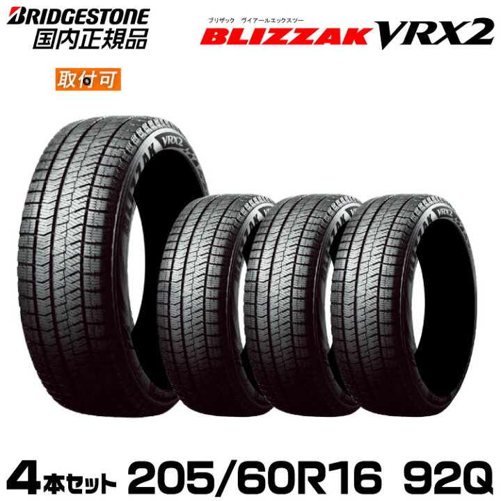 楽天市場】【2023年製/新品/国内正規品/取付対象】ブリヂストン 