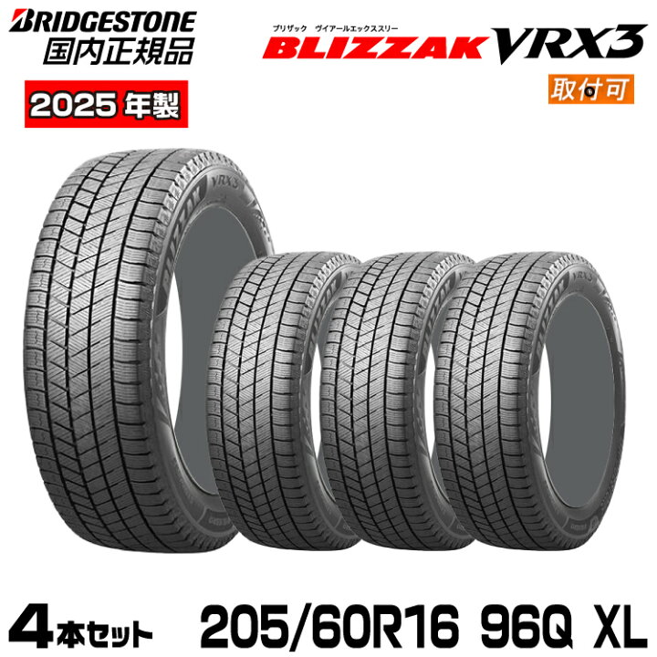 楽天市場】☆数量限定特価☆2025年製【新品/国内正規品/取付対象 