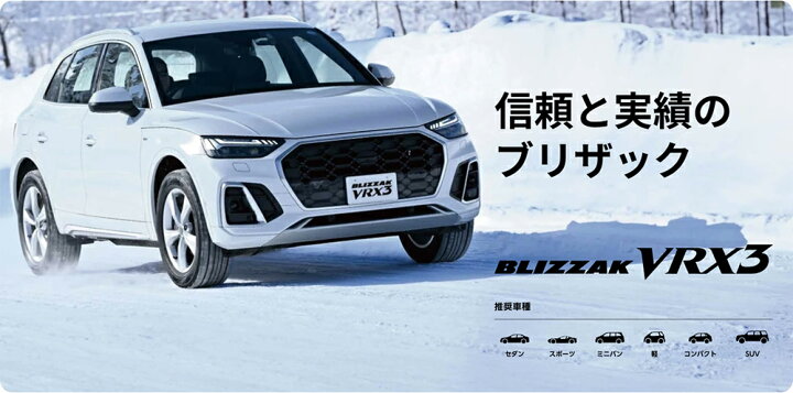 楽天市場】2025年製【新品/国内正規品/取付対象】ブリヂストン 