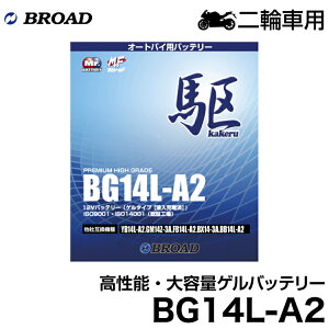 �u���[�h �� �I�[�g�o�C�p�E�Q���o�b�e���[BG14L-A2