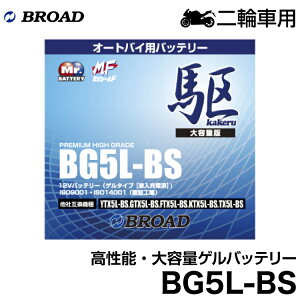 �u���[�h �� �I�[�g�o�C�p�E�Q���o�b�e���[BG5L-BS
