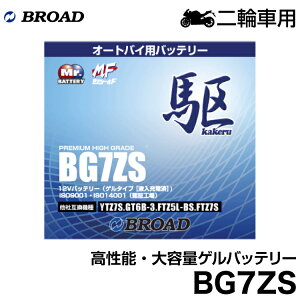 �u���[�h �� �I�[�g�o�C�p�E�Q���o�b�e���[BG7ZS