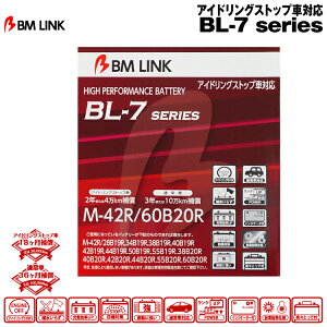 BM LINK BL-7�V���[�Y�yM-42R/60B20R�z�A�C�h�����O�X�g�b�v�ԑΉ��o�b�e���[ �r�[�G�������N