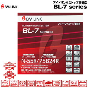 BM LINK BL-7�V���[�Y�yN-55R/75B24R�z�A�C�h�����O�X�g�b�v�ԑΉ��o�b�e���[ �r�[�G�������N