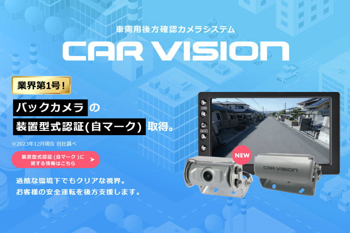 楽天市場】カービジョン C4075R 融雪ヒーター付きカラーカメラ 装置 
