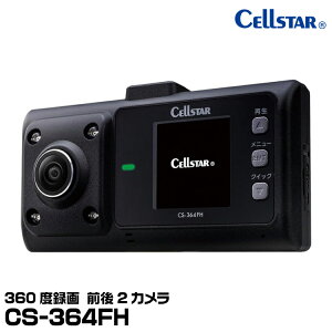 ZX^[ 2JhCuR[_[ CS-364FH O180°+ EƎԓ180°360°^ 200f FULLHD HDRiCgNA ԊĎ GPSm点 { 3Nۏ CELLSTAR