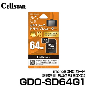 �Z���X�^�[ ���ϋv microSDHC�J�[�h �yGDO-SD64G1�z