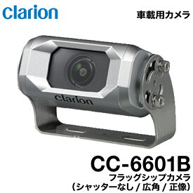 クラリオン バス・トラック用フラッグシップカメラ【CC-6601B】正像/広角