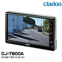 楽天市場】クラリオン cj-7800の通販