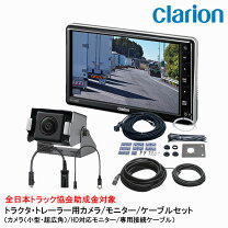 楽天市場】バックカメラ クラリオン（対応車種メーカー汎用タイプ 