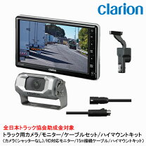 楽天市場】トラック用 バックカメラ モニター セット（ブランド 