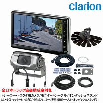 楽天市場】トラック用 バックカメラ モニター セット（ブランド  