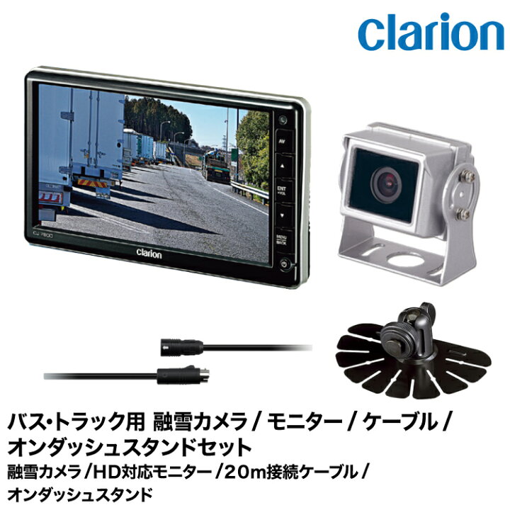 Clarion CJ-7800 オンダッシュモニター - オンダッシュ 