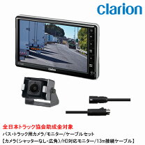 楽天市場】バックカメラ cj7600aの通販