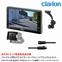 楽天市場】バックモニター クラリオンの通販