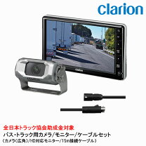 楽天市場】バックカメラ クラリオンcj7600aの通販 