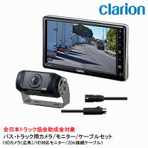 楽天市場】24v クラリオン バックカメラの通販