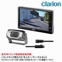 楽天市場】クラリオン モニターの通販