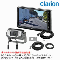 楽天市場】トラック用 バックカメラ モニター セット（ブランド 
