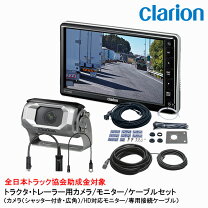 楽天市場】トラック用 バックカメラ モニター セット（ブランド 
