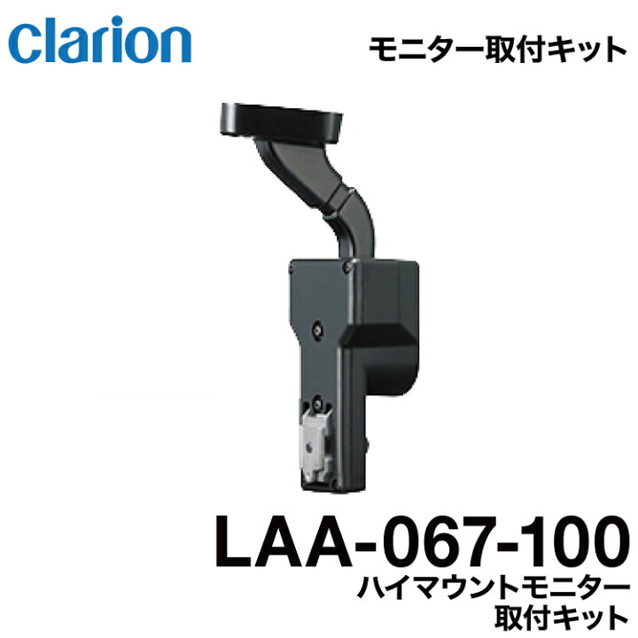 楽天市場】【ポイント5倍】クラリオン トラック用HDカメラ/HDモニター