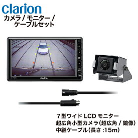 楽天市場 積載車 バックカメラの通販
