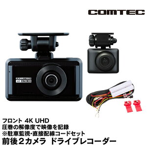 �����ʌ��聚COMTEC �R���e�b�N ZDR-750D+HDROP-14/���ԊĎ��R�[�h�Z�b�g/4K UHD ��830����f/�O��2�J�����h���C�u���R�[�_�[/STARVIS����
