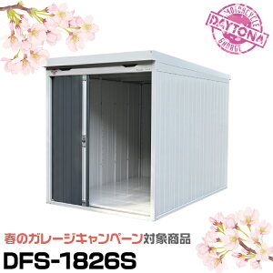 40710 �f�C�g�i DFS-1826S ���[�^�[�T�C�N���K���[�W �x�[�V�b�N�V���[�Y���C�g �ݒu��� DAYTONA BASIC GARAGE Lite