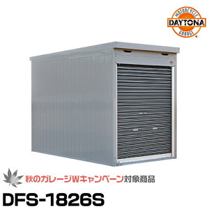 40710 fCgi DFS-1826S [^[TCNK[W x[VbNV[YCg ݒu DAYTONA BASIC GARAGE Lite