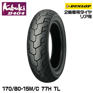 _bv kabuki D404 170/80-15M/C 77H TL DUNLOP JuL I[hoCAX 265517