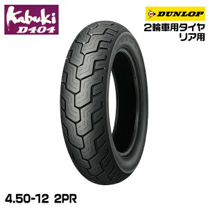 _bv kabuki D404 4.50-12 2PR DUNLOP JuL I[hoCAX 268135