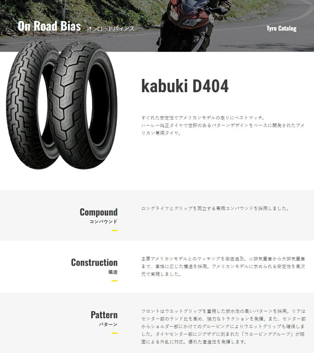 楽天市場】[正規品]ダンロップ kabuki D404 140/90-15M/C 70H TL 