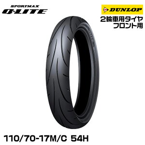 _bv X|[c}bNXQ-LITE 110/70-17M/C 54H DUNLOP SPORTMAX Q-LITE 350290