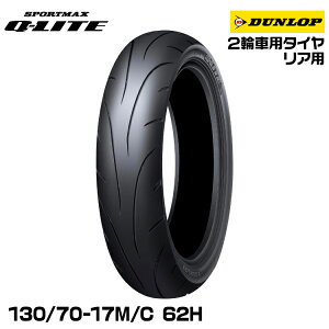 _bv X|[c}bNXQ-LITE 130/70-17M/C 62H DUNLOP SPORTMAX Q-LITE 350292