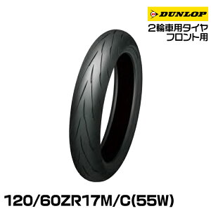 _bv X|[c}bNXQ5A 120/60ZR17M/C(55W) TL DUNLOP SPORTMAX Q5A 354879