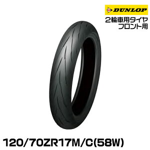 _bv X|[c}bNXQ5A 120/70ZR17M/C(58W) TL DUNLOP SPORTMAX Q5A 354880