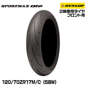 _bv SPORTMAX Q5S 120/70ZR17M/C (58W)? nCObv^C DUNLOP X|[c}bNX 339972