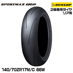 _bv SPORTMAX Q5S 140/70ZR17M/C 66W? nCObv^C DUNLOP X|[c}bNX 339976