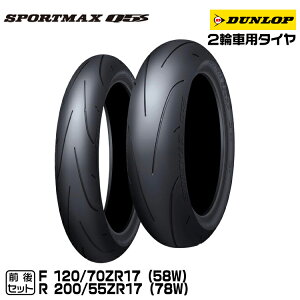 _bv SPORTMAX Q5S OZbg 120/70ZR17 + 200/55ZR17 nCObv^C DUNLOP X|[c}bNX (339972/339980)