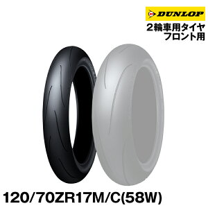 _bv X|[c}bNXQ5120/70ZR17M/C(58W) TLDUNLOP SPORTMAX Q5
