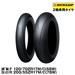 _bv X|[c}bNXQ5 OZbg120/70ZR17M/C(58W) TL 200/55ZR17M/C(78W) TL DUNLOP SPORTMAX Q5