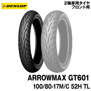 [Ki]_bv A[}bNX GT601100/80-17 M/C 52H TLDUNLOP ARROWMAX GT601