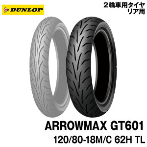 [Ki]_bv A[}bNX GT601120/80-18 M/C 62H TLDUNLOP ARROWMAX GT601